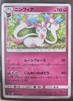 Sylveon 064/095 Alter Genesis NM Japanese Pokemon Card TCG - Image 1
