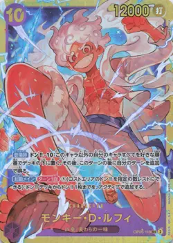 Monkey D. Luffy OP05-119 SEC Awakening of the New Era - ONE PIECE Card Game - Image 1