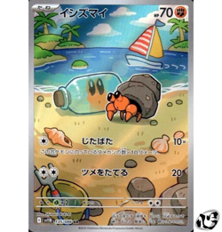 Dwebble AR 135/086 SV11B Black Bolt Pokemon Card Game Japanese Scarlet & Violet - Image 1