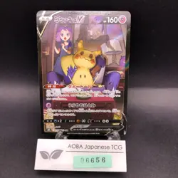 Mimikyu V CSR 233/184 S8b VMAX Climax - Japanese Pokemon Card - 2021 - Image 1