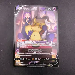 Mimikyu V CSR 233/184 S8b VMAX Climax - Japanese Pokemon Card - 2021 - Image 2