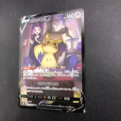 Mimikyu V CSR 233/184 S8b VMAX Climax - Japanese Pokemon Card - 2021 - Image 5