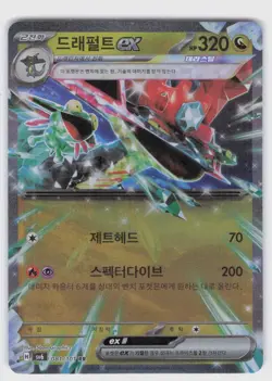Prize Pack Series Cards #130/167 Dragapult ex - Image 1