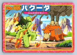 Camerupt vs Cacturne No. 102 Pokemon 2002 Top Advanced Generation Japanese - LP - Image 1