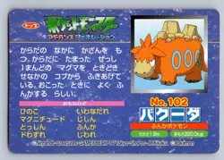Camerupt vs Cacturne No. 102 Pokemon 2002 Top Advanced Generation Japanese - LP - Image 2