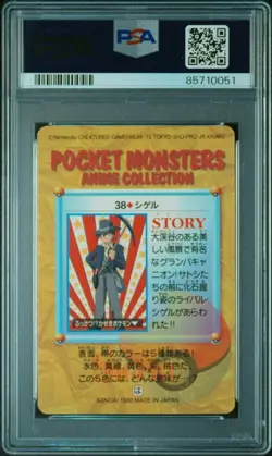 1998 Pokemon Carddass Vending Gary Oak No.38 Prism Japanese Bandai PSA 9 - Image 3