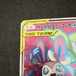 Gardevoir & Sylveon GX Holo SR 060/055 SM9a Night Unison Japanese Pokemon Car... - Image 2