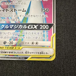 Gardevoir & Sylveon GX Holo SR 060/055 SM9a Night Unison Japanese Pokemon Car... - Image 5