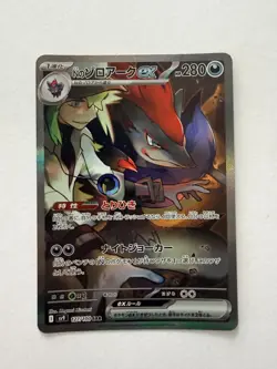 Pokemon TCG Battle Paetners N's Zoroark ex 127/100 SAR Full Art HOLO - Image 1