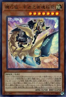 Yugioh ETCO-JP031 Gizmek Inari, the Grain Storage Fox Ultra Rare Japanese NM - Image 1