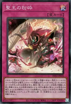Yugioh INFO-JP078 Dominus Purge Super Rare Japanese NM - Image 1