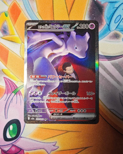 Japanese Team's Rockets Mewtwo EX SAR 237/193 Mega Dream NM - Image 1