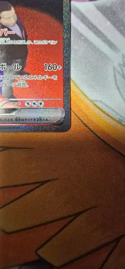 Japanese Team's Rockets Mewtwo EX SAR 237/193 Mega Dream NM - Image 3