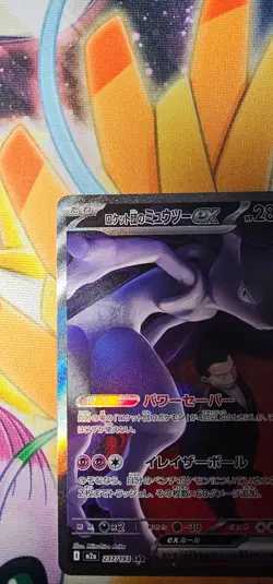 Japanese Team's Rockets Mewtwo EX SAR 237/193 Mega Dream NM - Image 5