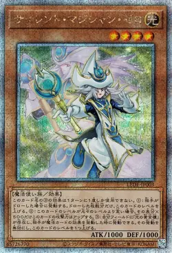 Yugioh LEDE-JP003 Silent Magician Zero 25th Secret Rare Japanese NM - Image 1