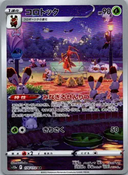 Kricketune 174/172 Art Rare VSTAR Universe Pokemon Japanese Near Mint - Image 1