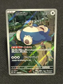 Snorlax 077/071 S10a Dark Phantasma Character Rare Holo JP 150HP - Image 1