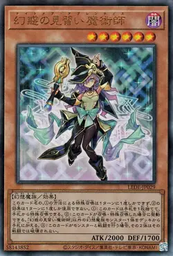 Yugioh LEDE-JP029 Nightmare Apprentice Ultimate Rare Japanese NM - Image 1