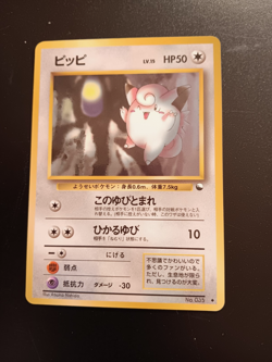 POKEMON JAPANESE CLEFAIRY VENDING SERIES - CARD NO. 035 - Image 1