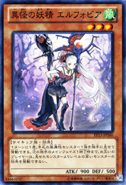 Yugioh EP13-JP046 Ghost Fairy Elfobia Super Rare Japanese NM - Image 1