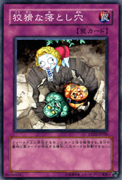 Yugioh EXP2-JP030 Treacherous Trap Hole Common Japanese NM - Image 1