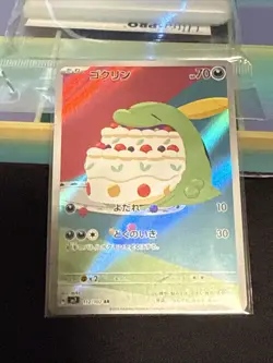 Pokemon TCG Gulpin 112/102sv7 Stellar Miracle Holo Card Japanese Edition - Image 1