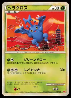 HERACROSS 012/070 POKEMON CARD JAPANESE L1 HEARTGOLD COLLECTION UNCOMMON HP - Image 1