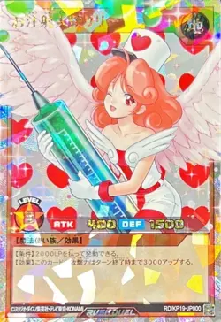 RD-KP19-JP000 - Yugioh - Japanese - Injection Fairy Lily - Over Rush NM - Image 1