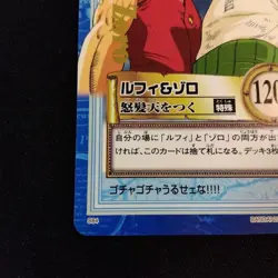 Set of 1 Monkey D Luffy Roronoa Zoro S84 Rare Carddass Hyper Battle One Piece - Image 5