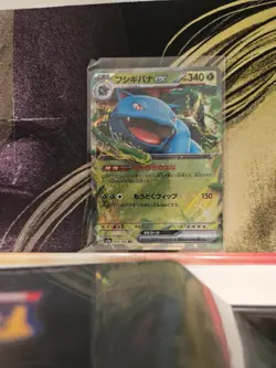 Venusaur ex 003/165 Double Rare SV2a: Pokemon Card 151 Pokemon Japanese Holo NM - Image 1