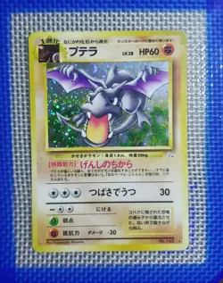 Pokemon TCG Fossil 1997 Aerodactyl Holo Rare Card Japanese Edition - Image 1