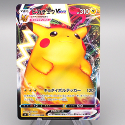 Pokemon Card Pikachu VMAX RRR 031/100 S4 Amazing Volt MINT-NM Japanese r668 - Image 1
