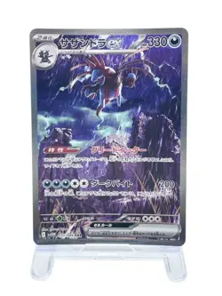 Hydreigon ex SAR 171/086 SV11w White Flame Pokemon Card Japanese 2024 Excellent - Image 1