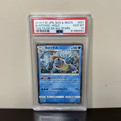 Pokemon Card Blastoise 031/173 PSA 10 Tag Team GX All Stars Holo Rare - Image 1