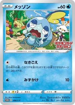 Pokemon Card Sobble Promo 008/S-P SP Sword & Shield Promos LP Japanese - Image 1