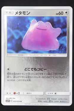 Ditto - JPN - 23 - Japanese Detective Pikachu - Pokemon Card - Near Mint - Image 1