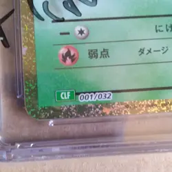 Pokemon Japanese Trading Card Game Classic Bulbasaur 001/032 Holo CGC 10 2023 - Image 3