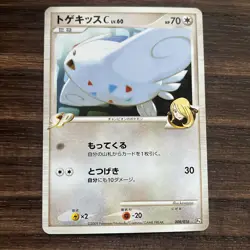 Togekiss C 008/016 SP Pt Japanese Pokemon Card 2009 LP+ - Image 1