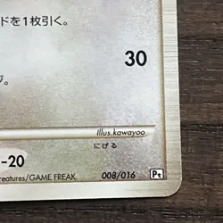 Togekiss C 008/016 SP Pt Japanese Pokemon Card 2009 LP+ - Image 5