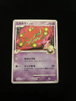 Spiritomb C 003/016 LP Pokemon Cards Garchomp vs Charizard SP Deck Kit (Garchom - Image 1