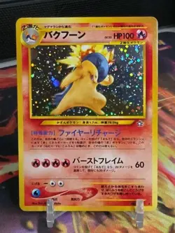 Typhlosion No.157 Pokemon JAPANESE Holo Rare Neo Genesis 2000 - Image 1