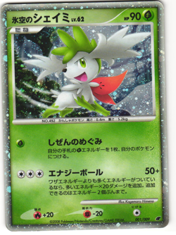 Icy Sky's Shaymin Holo Promo Pokemon TCG 11th Movie Set 001/009 MP - Image 1