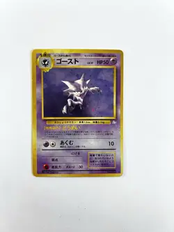 Pokemon TCG “Haunter” No.093 Mystery of the Fossils Japanese Holo Rare 1996 ✨ - Image 2