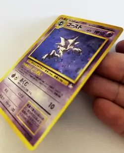 Pokemon TCG “Haunter” No.093 Mystery of the Fossils Japanese Holo Rare 1996 ✨ - Image 4