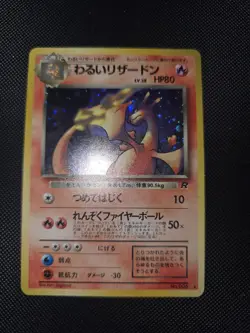 Dark Charizard No. 006 Holo Rare Team Rocket Pokemon Japanese - LP - Image 2