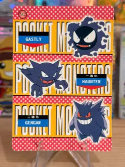 1999 Vintage Pocket Monsters Vending Prism - Gengar Evolution Gallery #582 - Image 4