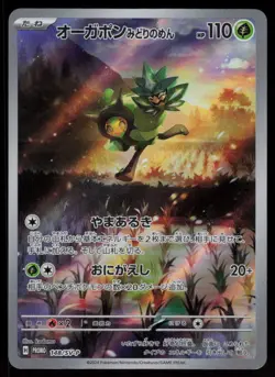 Teal Mask Ogerpon Promo Japanese Scarlet & Violet 148/SV-P Near Mint Pokemon - Image 1