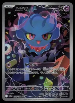 Misdreavus Holo Art Rare Japanese MEGA Dream ex 202/193 Near Mint Pokemon - Image 1