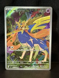 2025 Near Mint Pokemon Zacian 087/080 Inferno X Japanese M2 AR - Image 1