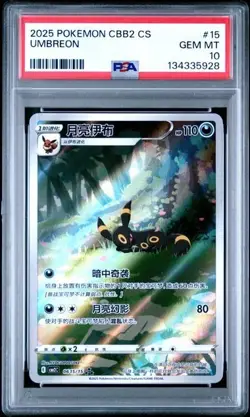 2025 POKEMON SIMPLIFIED CHINESE CBB2 C 0615/15 UMBREON PSA 10 - Image 1